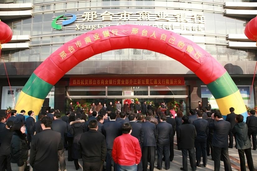 2008年5月，總行順利搬遷至商銀大廈，成為邢臺市的新地標之一。
